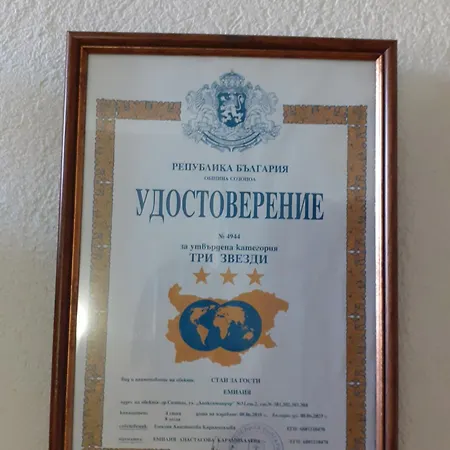 Hotel Family Emilia Sozopol
